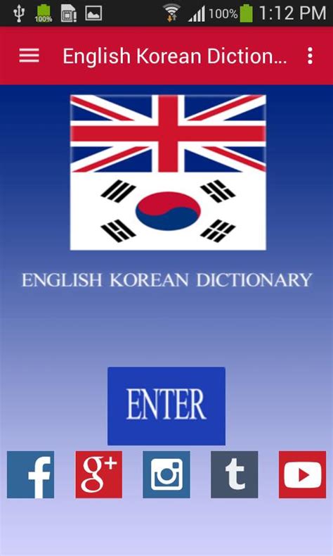 electronic dictionary korean|english korean dictionary free.